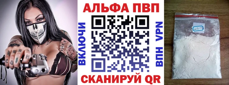 Alpha-PVP VHQ  МЕГА зеркало  Лениногорск 