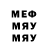 Меф мука Barcode water
