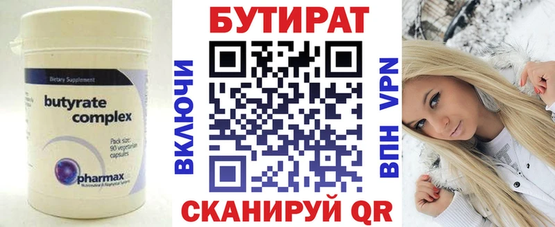 БУТИРАТ GHB MEGA ССЫЛКА Лениногорск
