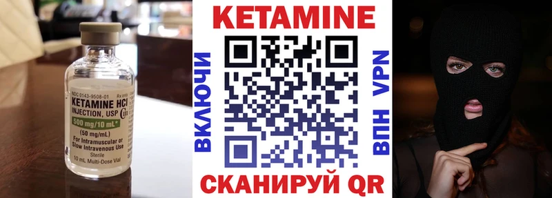 КЕТАМИН ketamine Лениногорск