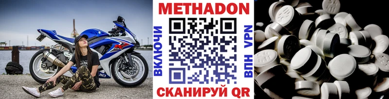 МЕТАДОН кристалл  купить закладку  Лениногорск 